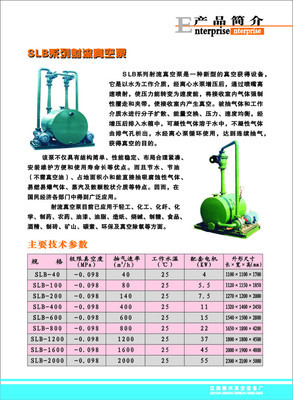 射流真空泵在土木工程中的應用與漫畫設(shè)計創(chuàng)意